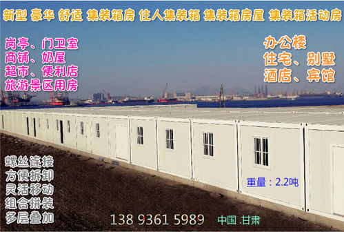 甘肃兰州庆阳冷库安装公司冷库设计建造冷库保温板冷库设备住人集装箱活动房屋