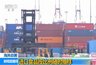 2017年进口食品580多亿美元 质量安全总体稳定