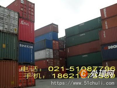 【回收上海新集装箱6米12米大量销售二手冷藏集装箱买卖】 - 处理网