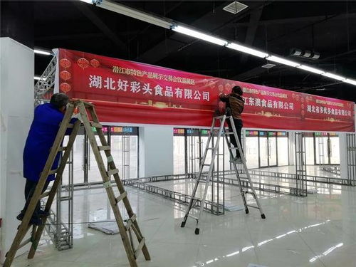 潜江市特色产品展示交易会紧锣密鼓筹备中