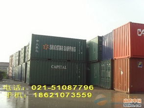旧集装箱 上海旧集装箱价格