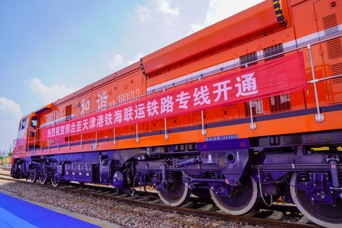 邢台直达天津港 京津冀海铁联运开辟新通道