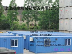 二手集装箱活动房买卖 集装箱活动房办公室出售