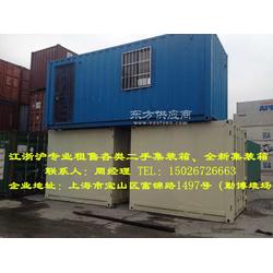 江浙沪二手集装箱专业租售 二手集装箱专业买卖 改装 租售
