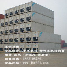 东莞市万江怡东棉纺织品厂 跨界转型，专注二手集装箱与冷冻集装箱购销